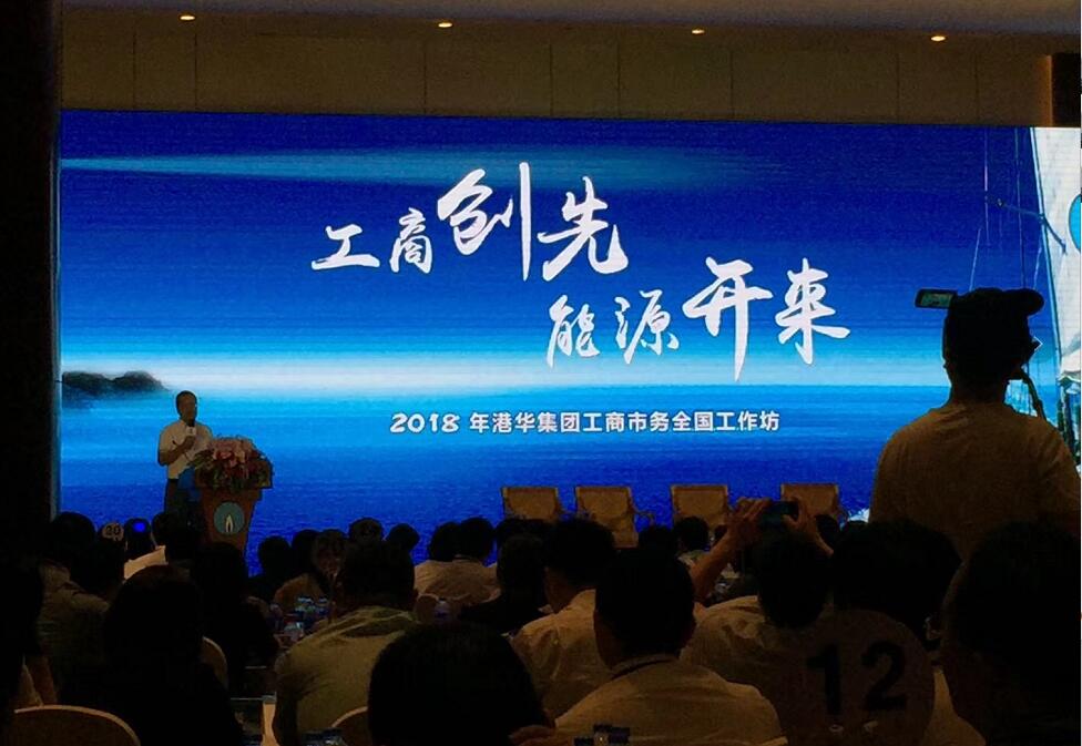 佛山市洁机皇公司与港华燃气公司携手合作